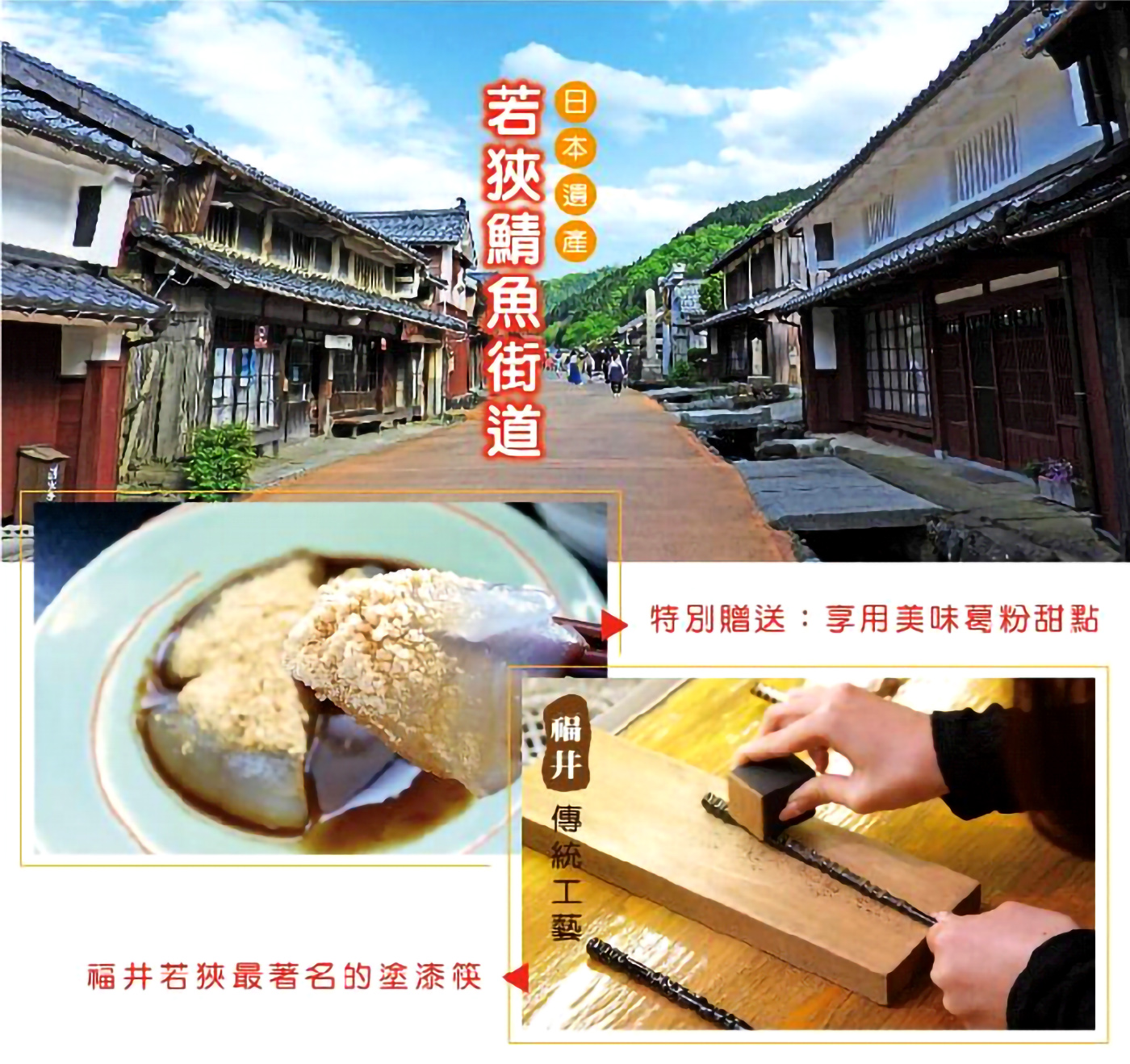行程特色圖片
