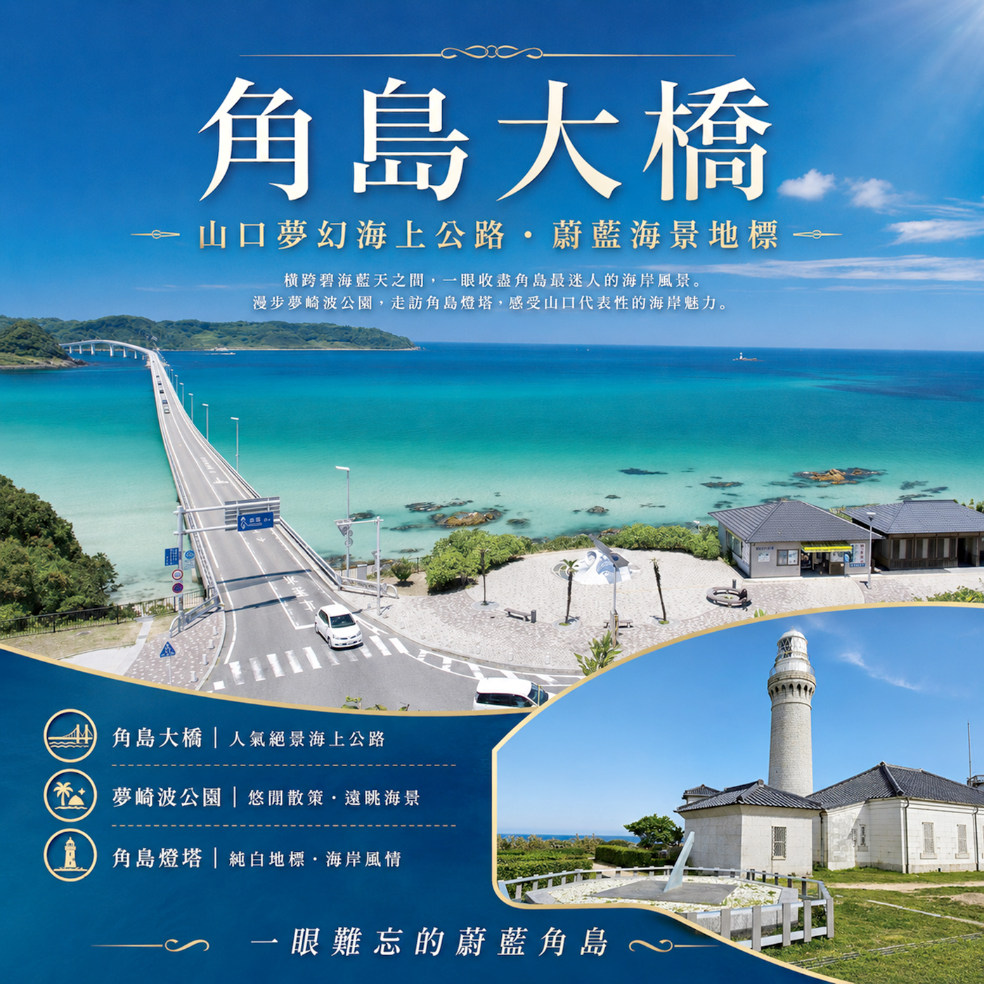 行程特色圖片
