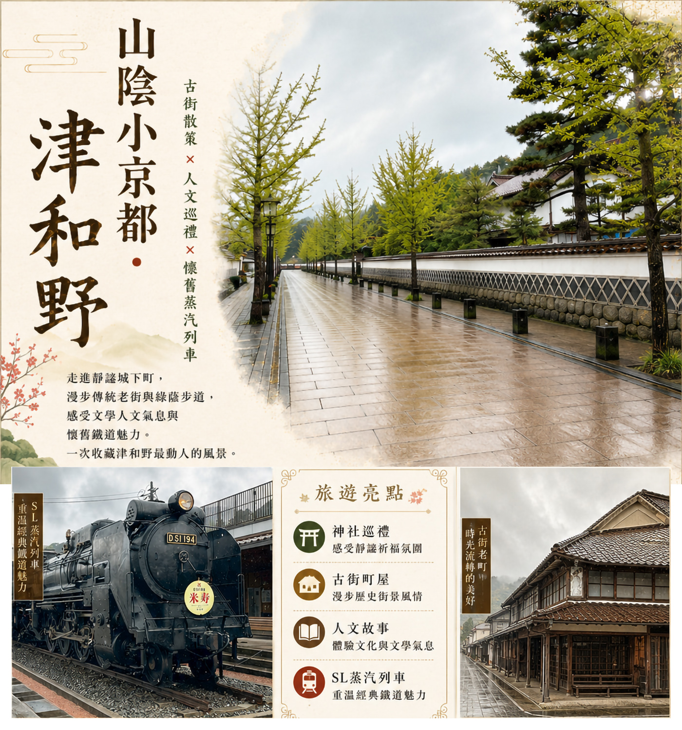 行程特色圖片
