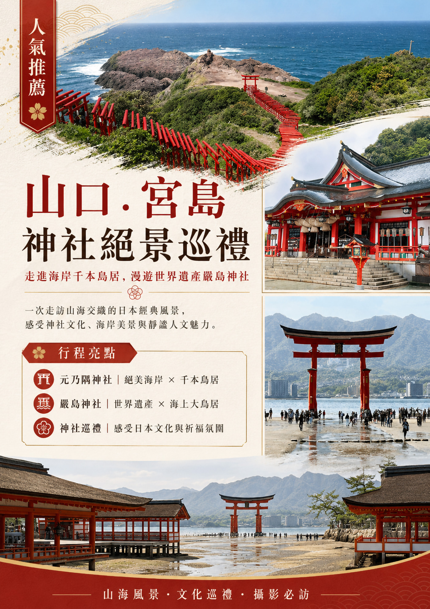 行程特色圖片