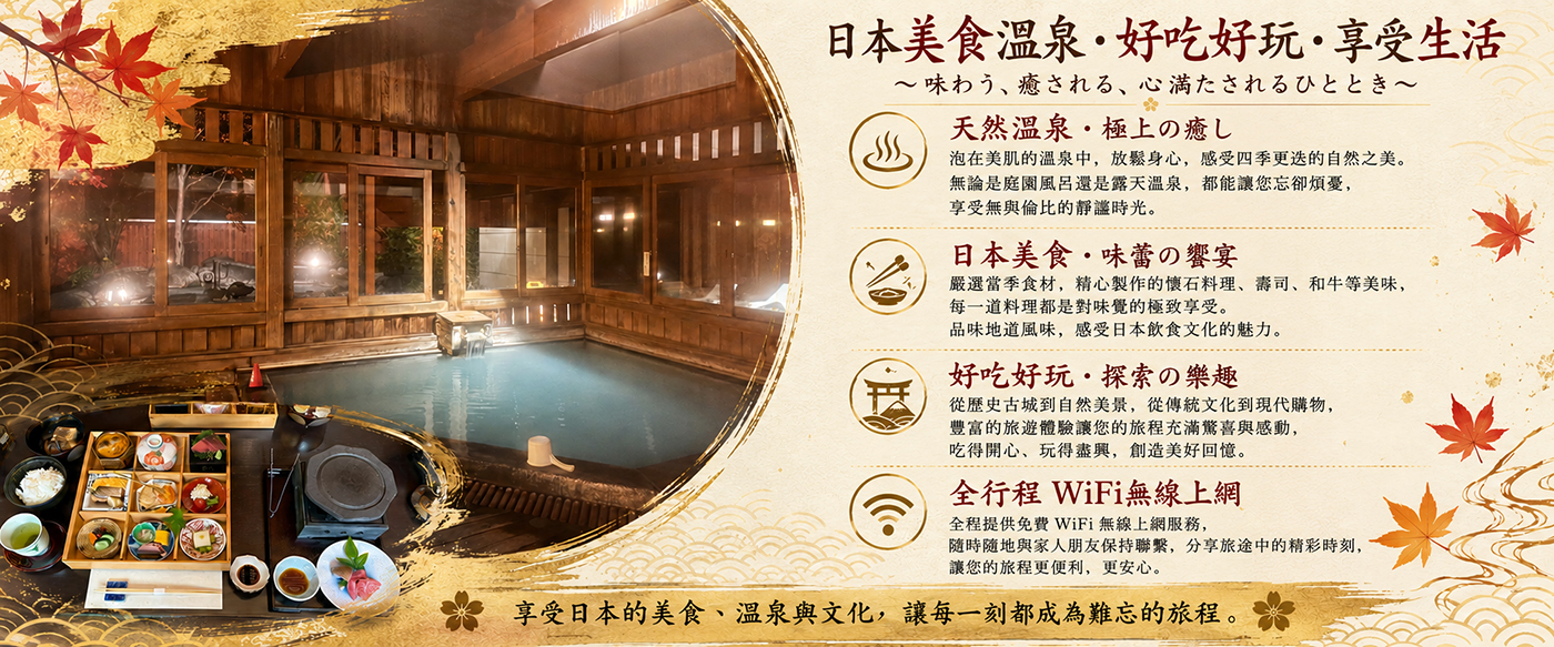 行程特色圖片